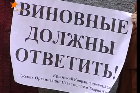 Митинги в Севастополе в ответ на бездействие милиции