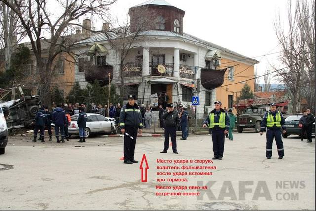 Место убийства СБУшником Анисимовым, кумом Порвалова, - людей в Скорой помощи.
