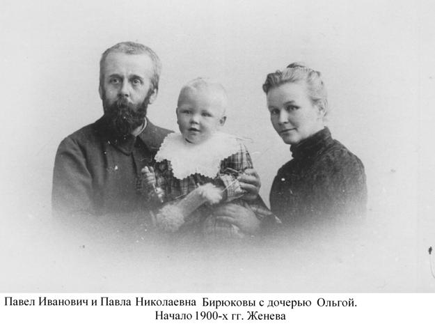 Толстой Бюрьков и Ольга 1900